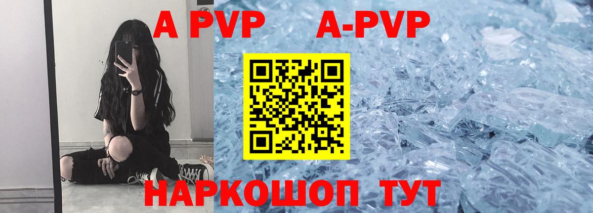 APVP мука  Alpha-PVP  Вход с VPN  A-PVP крисы CK  Верхняя Пышма  A PVP Crystall 