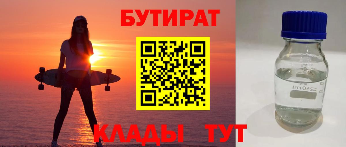 БУТИРАТ GHB Верхняя Пышма