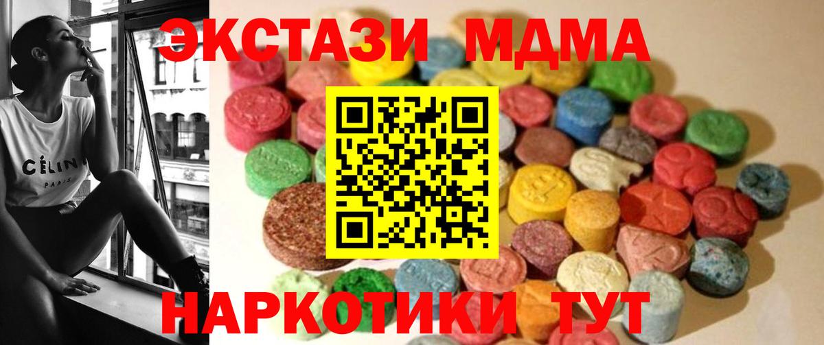 Ecstasy  ЭКСТАЗИ 99%  Верхняя Пышма  Вход с VPN  Ecstasy XTC 