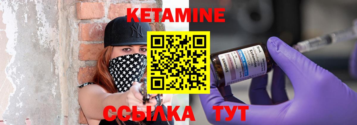 КЕТАМИН VHQ  Вход с VPN  Верхняя Пышма  маркетплейс как зайти  Кетамин ketamine 