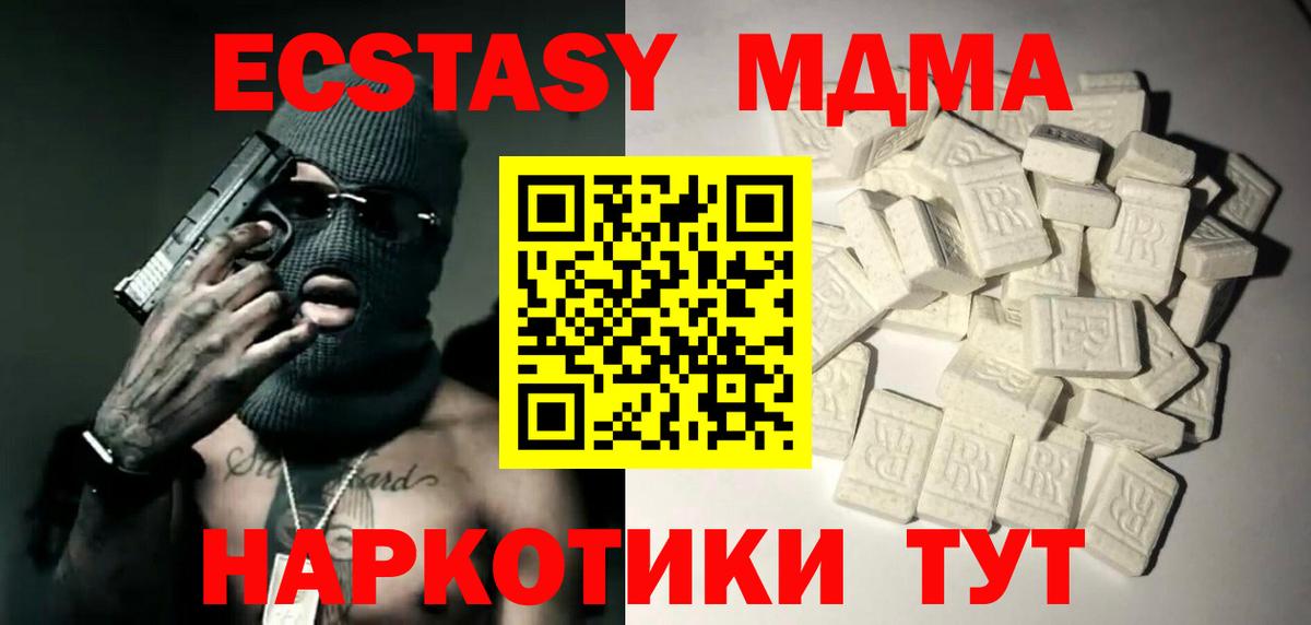 МДМА VHQ  MDMA VHQ  Верхняя Пышма  MDMA  Вход с VPN 