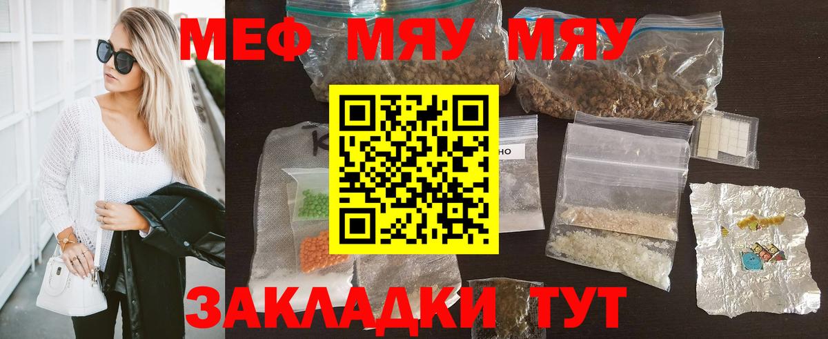 МЕФ  Мефедрон mephedrone  Меф mephedrone  Вход с VPN  Верхняя Пышма 