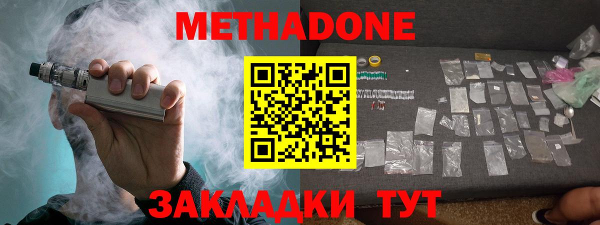 Верхняя Пышма  Метадон methadone  Метадон кристалл  Вход с VPN 