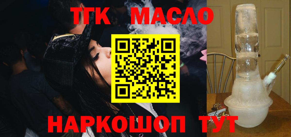 даркнет сайт  Дистиллят ТГК вейп с тгк  Вход с VPN  Верхняя Пышма 